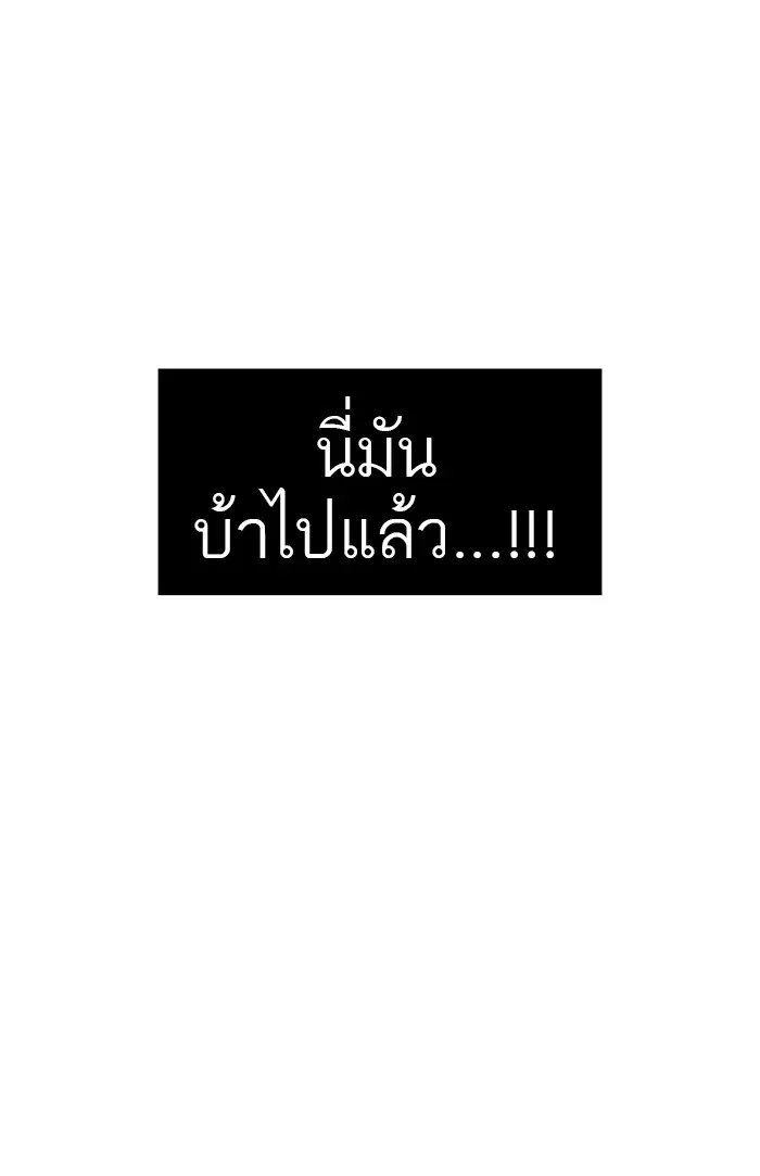 Tower of God ตอนที่ 454 หน้า 69