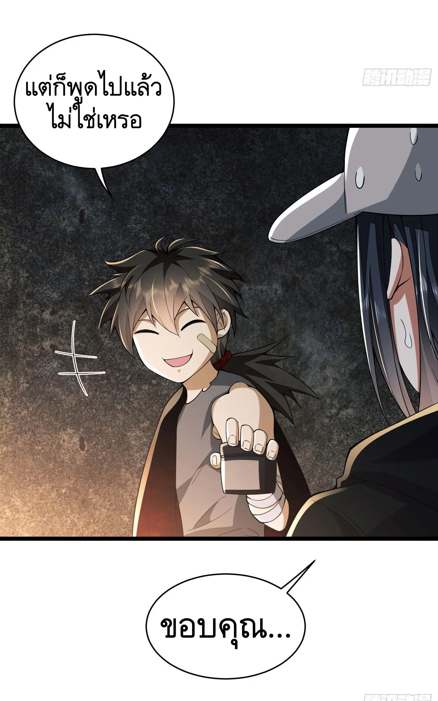 The First Order ตอนที่ 93 หน้า 9