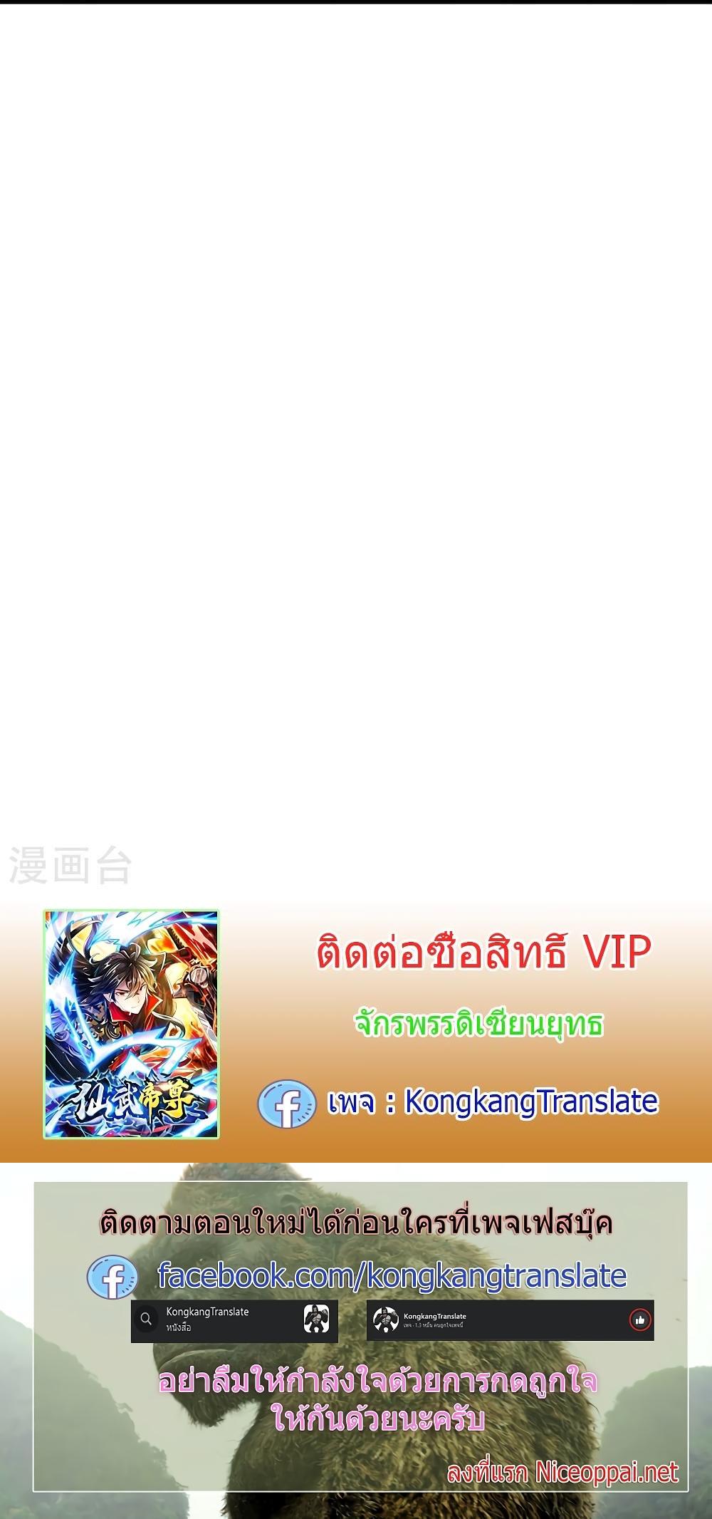 Banished Disciple’s Counterattack ราชาอมตะผู้ถูกขับไล่ ตอนที่ 499 หน้า 24