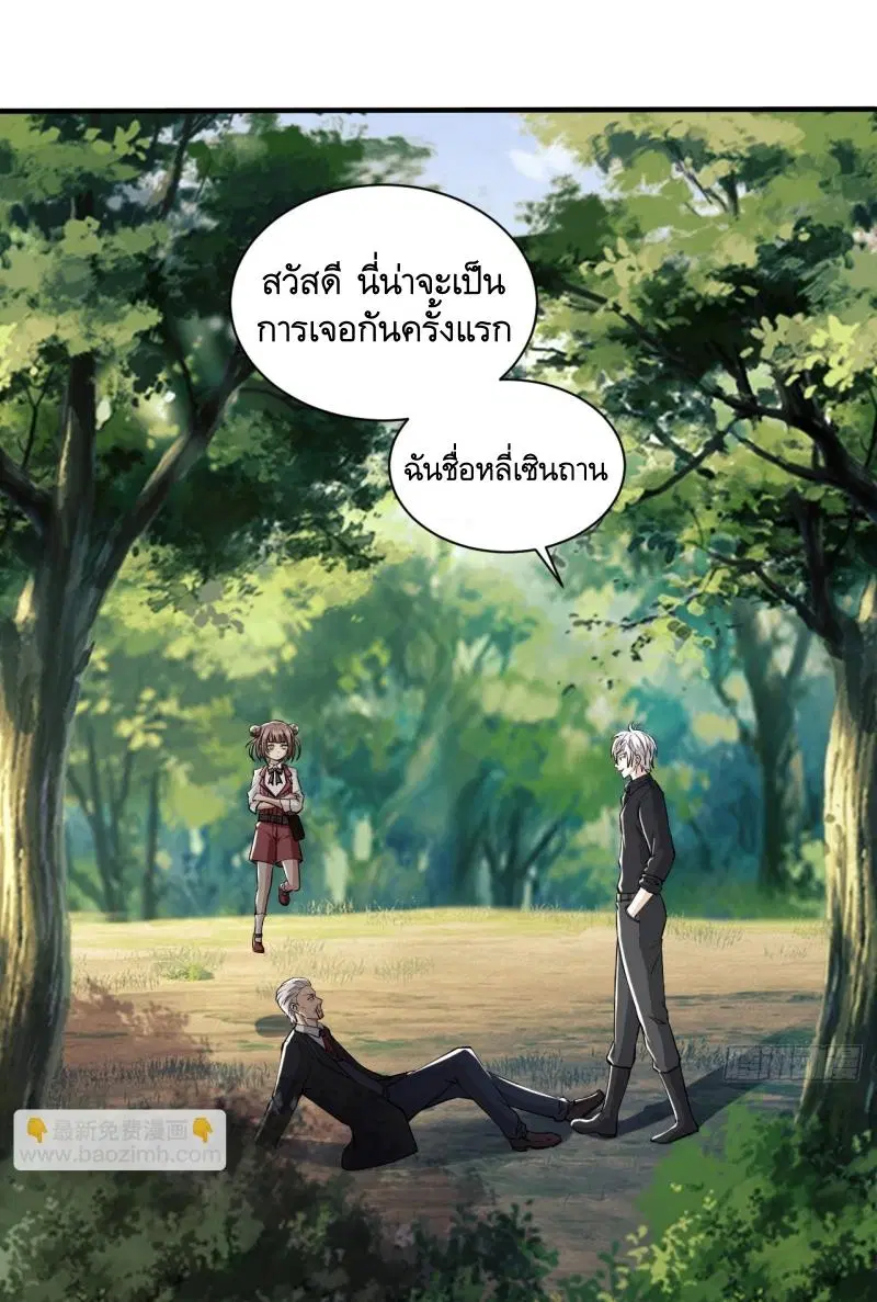 The First Order ตอนที่ 179 หน้า 45
