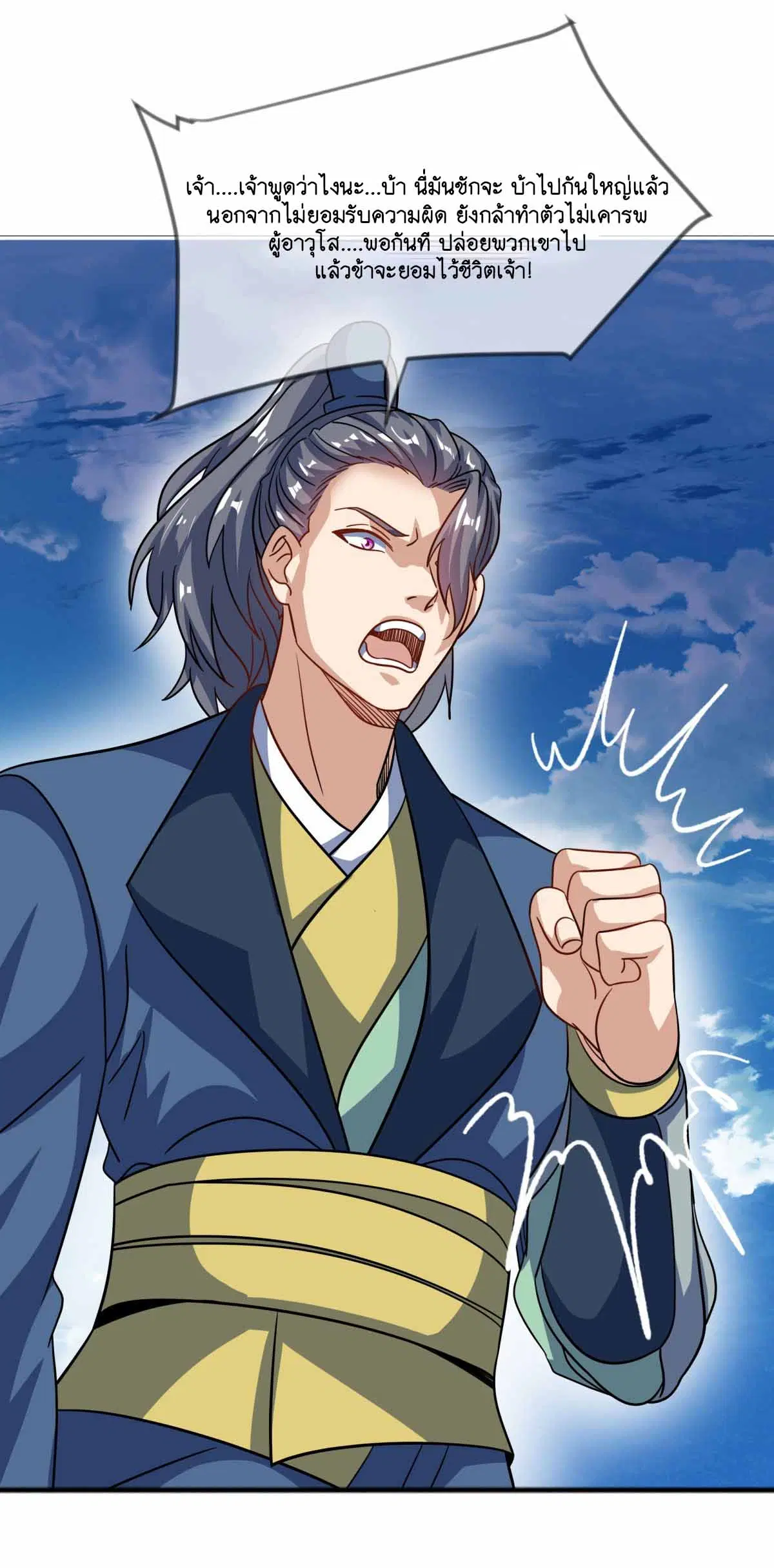 Peerless Battle Spirit ตอนที่ 675 หน้า 18