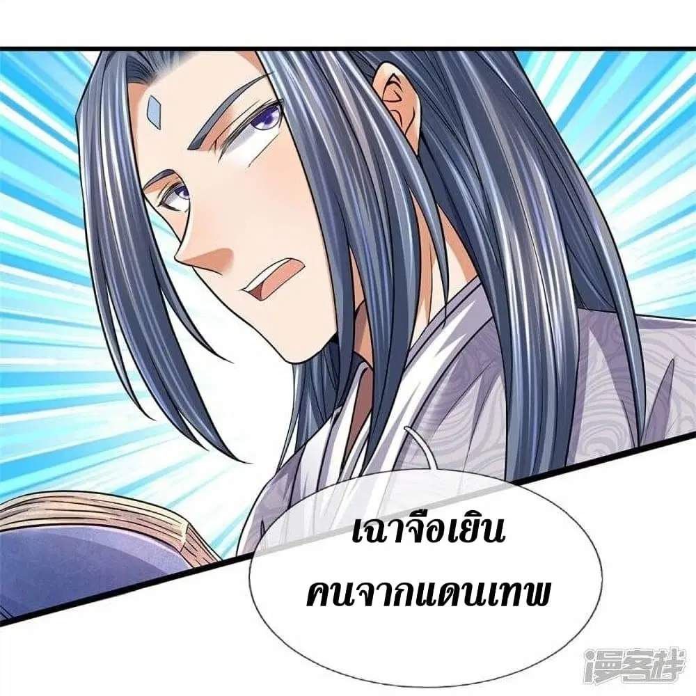 Sky Sword God ตอนที่ 479 หน้า 26