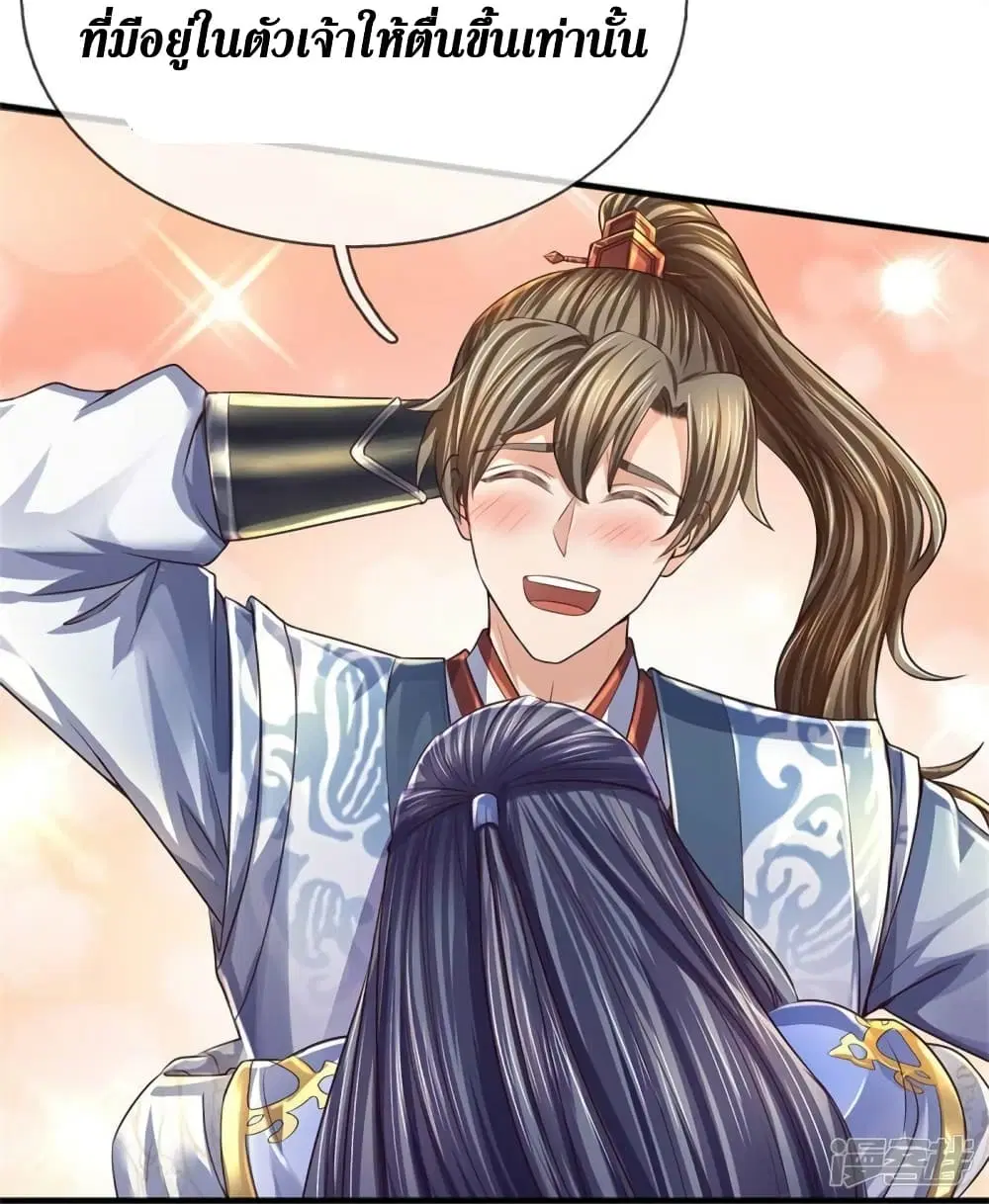 Sky Sword God ตอนที่ 559 หน้า 31