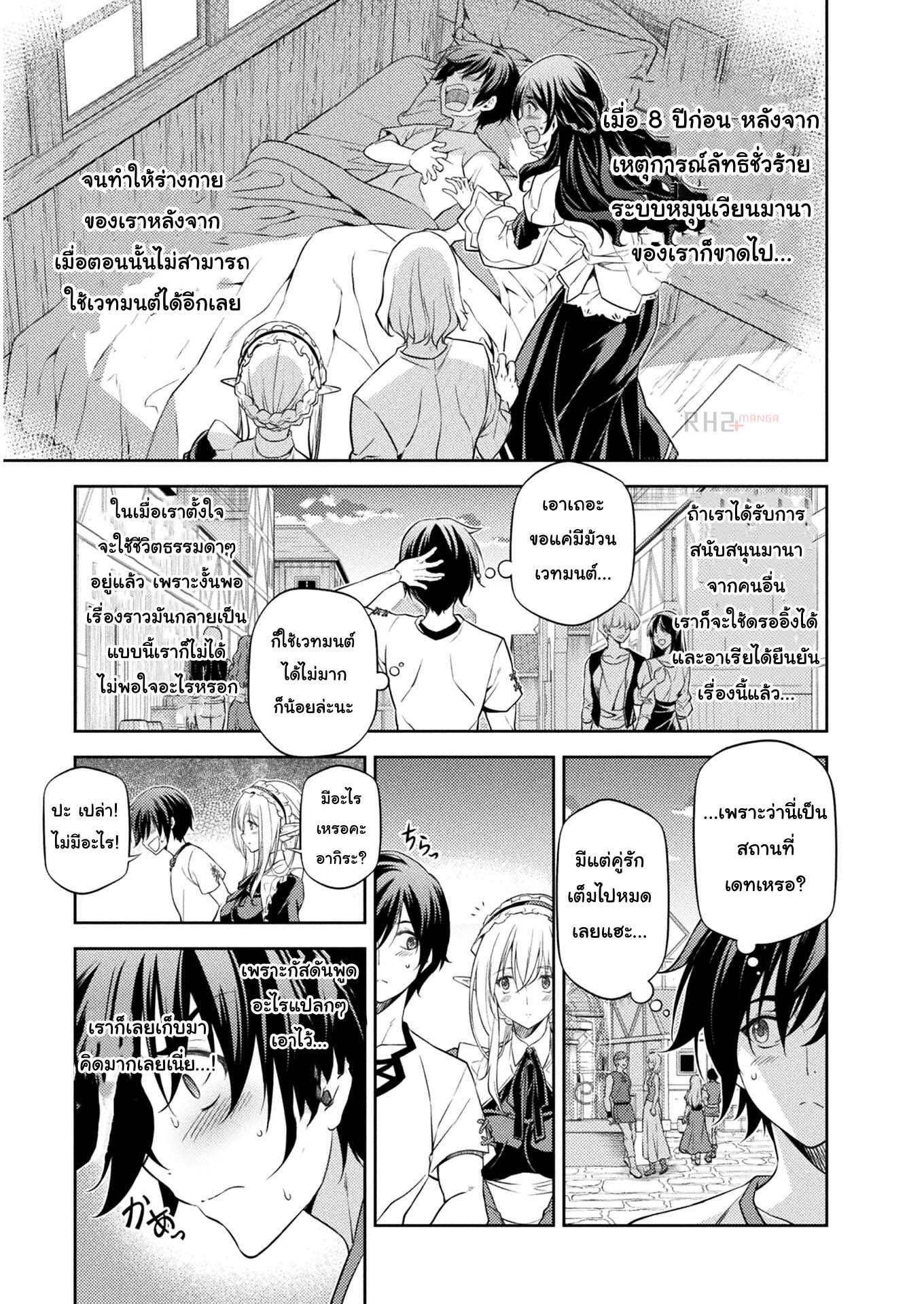 Drawing: Saikyou Mangaka wa Oekaki Skill de Isekai Musou Suru! นักวาดมังงะผู้ไร้เทียมทาน ณ แดนต่างโลก ตอนที่ 11 หน้า 18