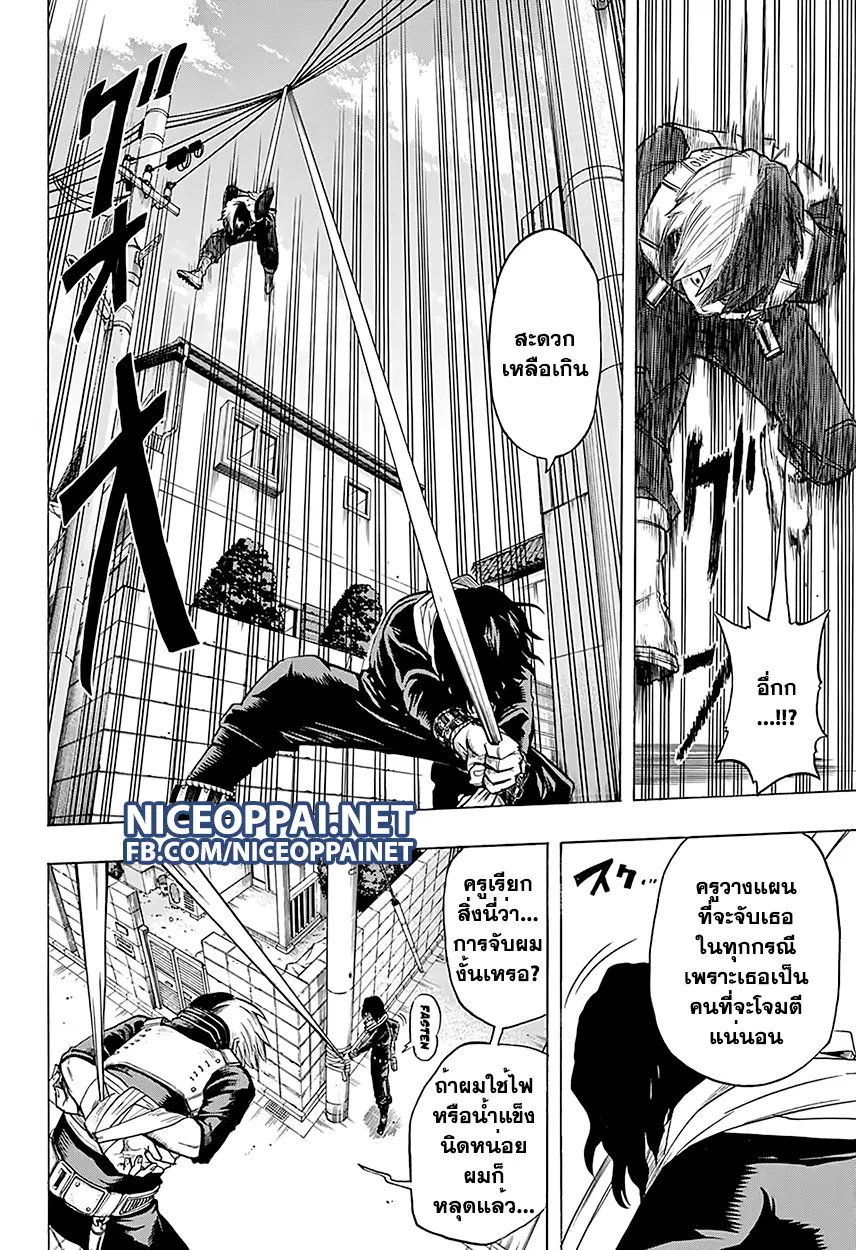Boku no Hero Academia (My Hero Academia) ตอนที่ 63 หน้า 9