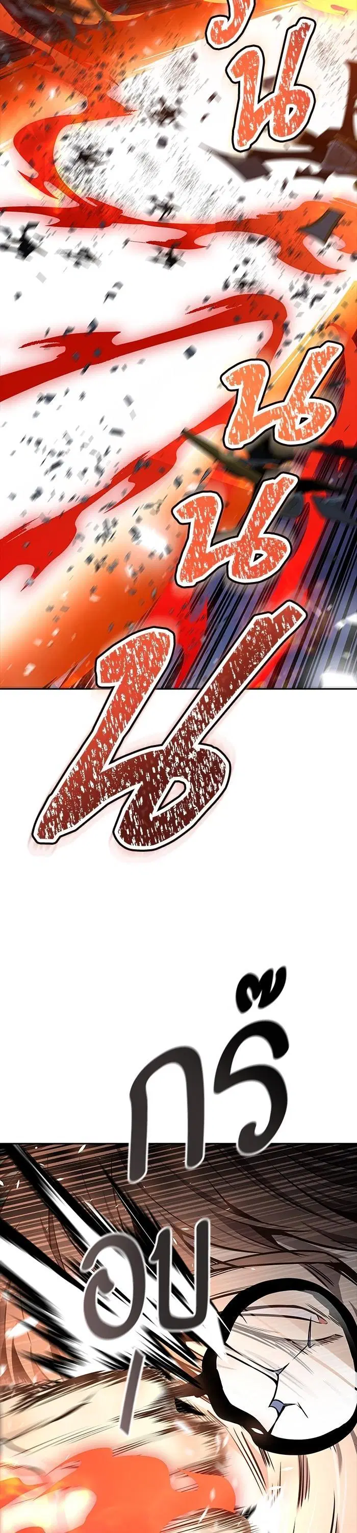 Tower of God ตอนที่ 613 หน้า 22