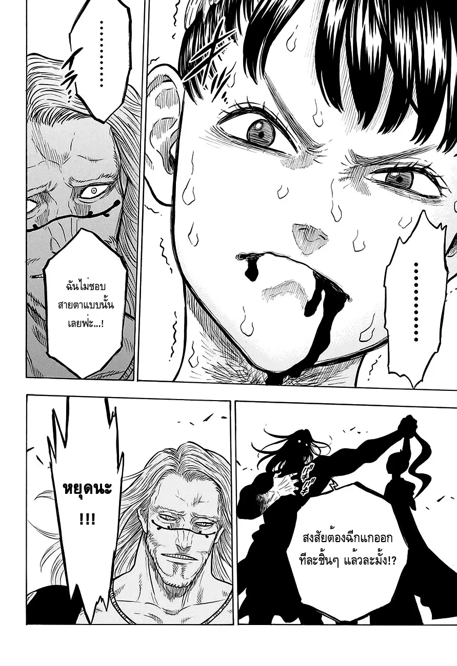 Black Clover ตอนที่ 67 หน้า 13
