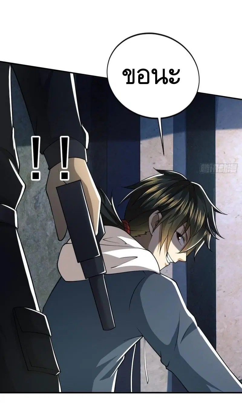 The First Order ตอนที่ 157 หน้า 46