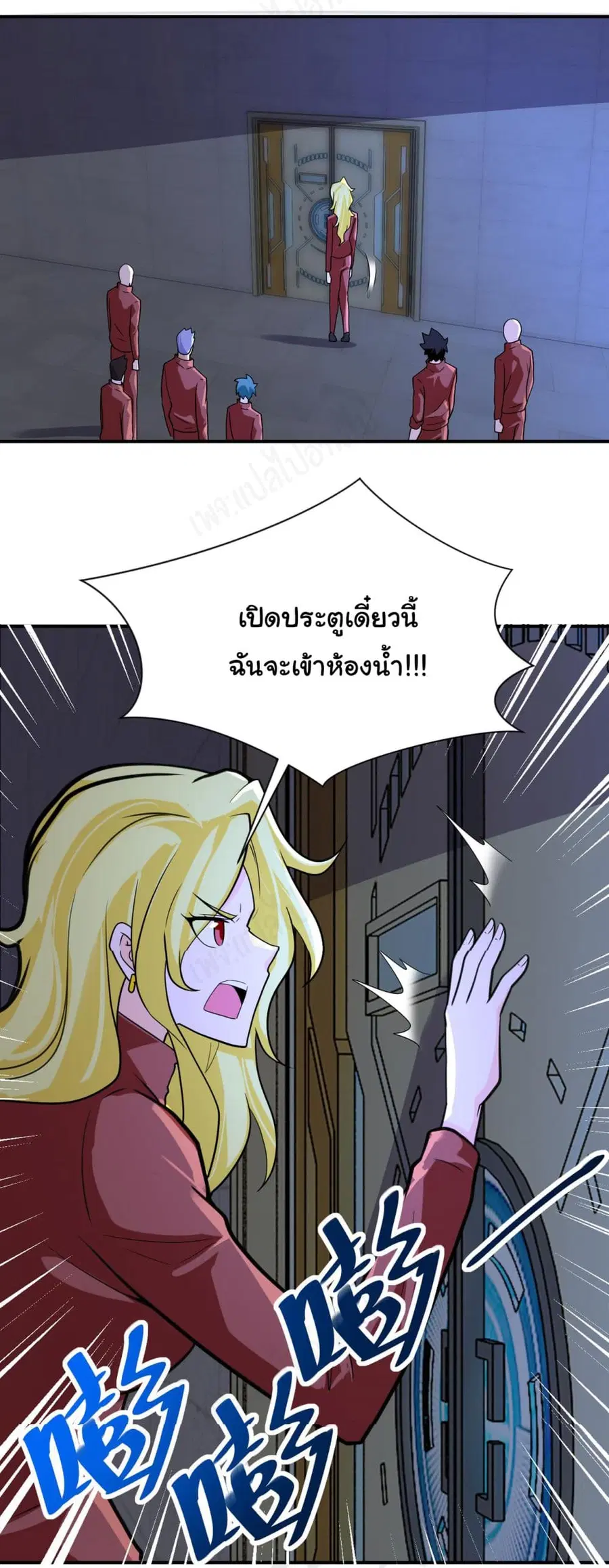 Apocalyptic Super System ตอนที่ 281 หน้า 17
