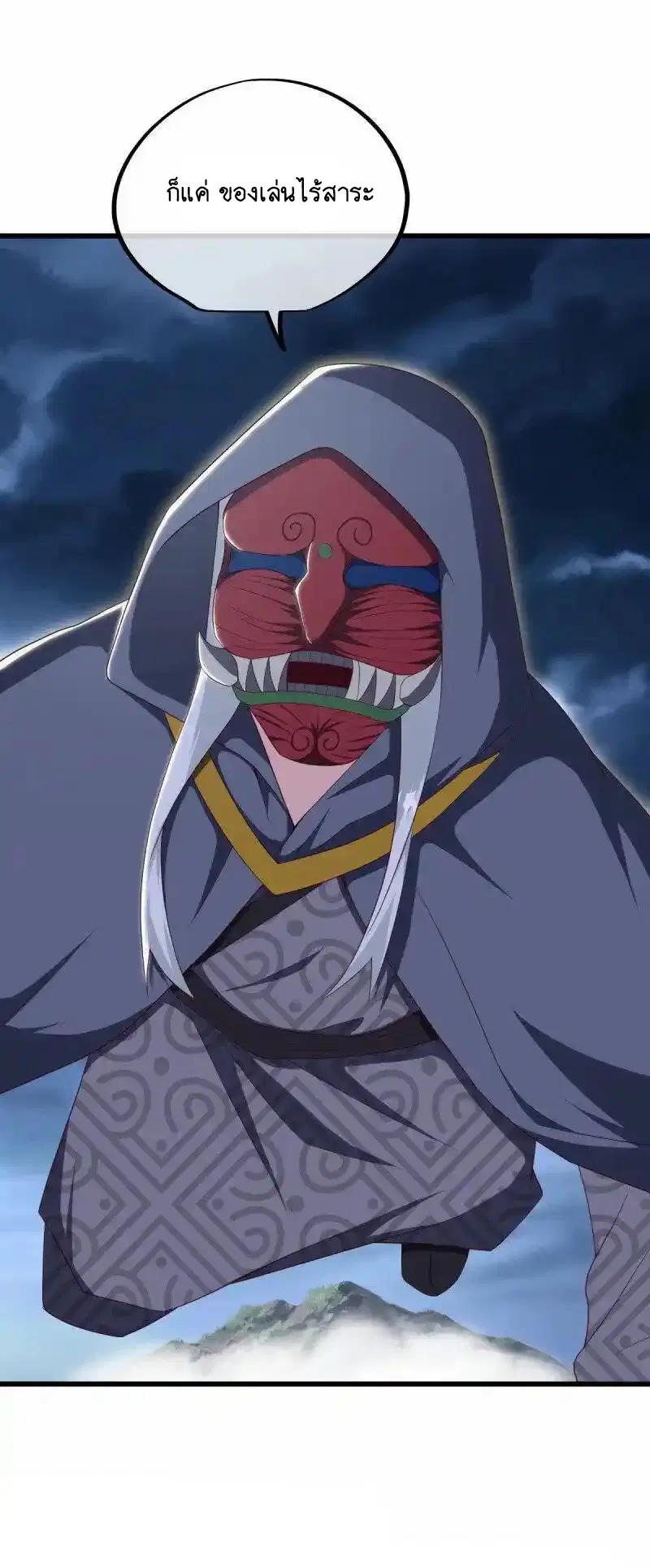Peerless Battle Spirit ตอนที่ 661 หน้า 52