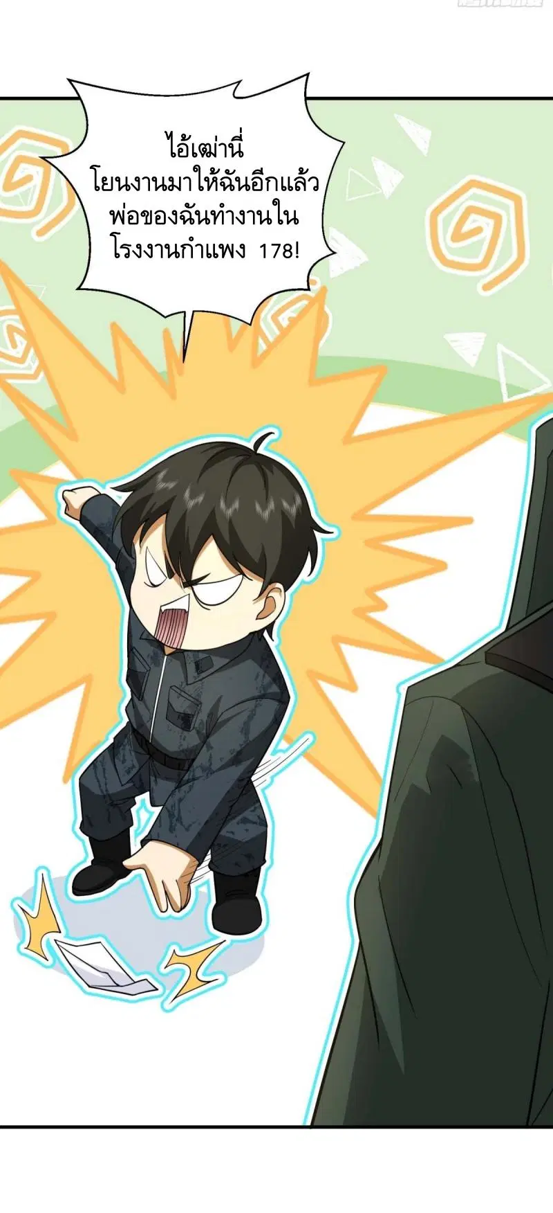 The First Order ตอนที่ 439 หน้า 52