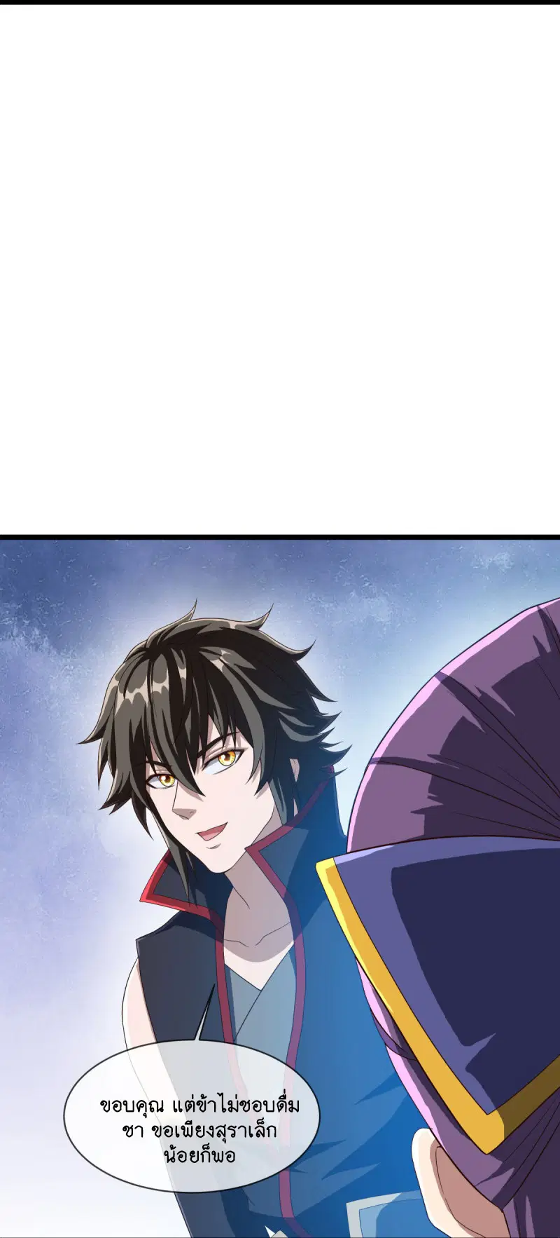 Peerless Battle Spirit ตอนที่ 588 หน้า 31