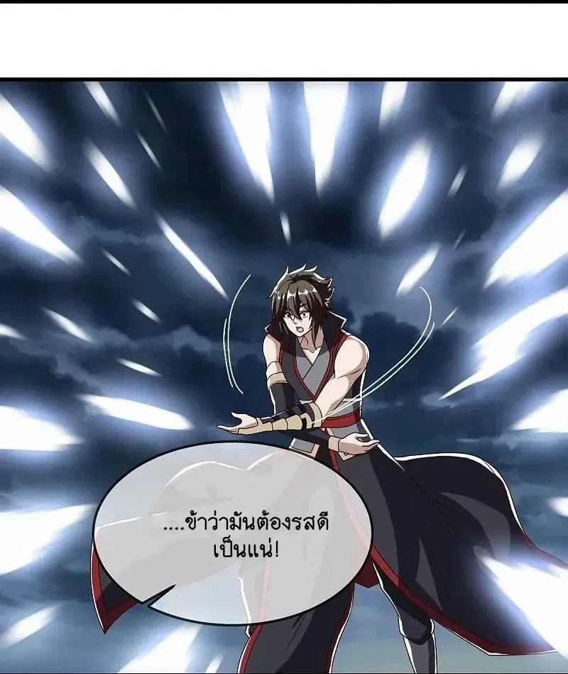 Peerless Battle Spirit ตอนที่ 579 หน้า 35