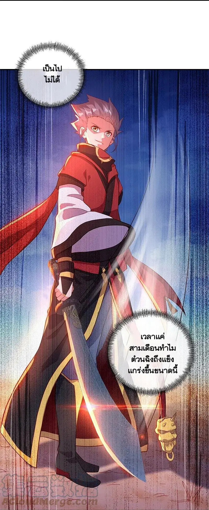 Peerless Battle Spirit ตอนที่ 368 หน้า 31