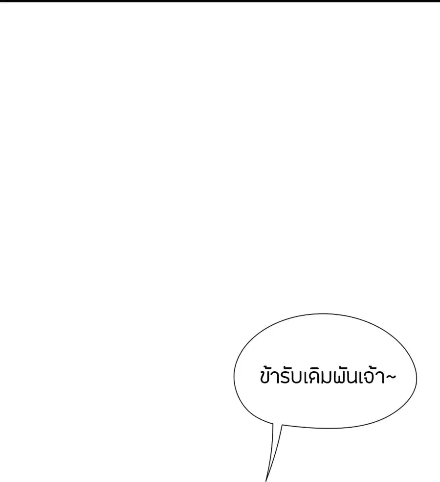 Banished Disciple’s Counterattack ราชาอมตะผู้ถูกขับไล่ ตอนที่ 262 หน้า 15