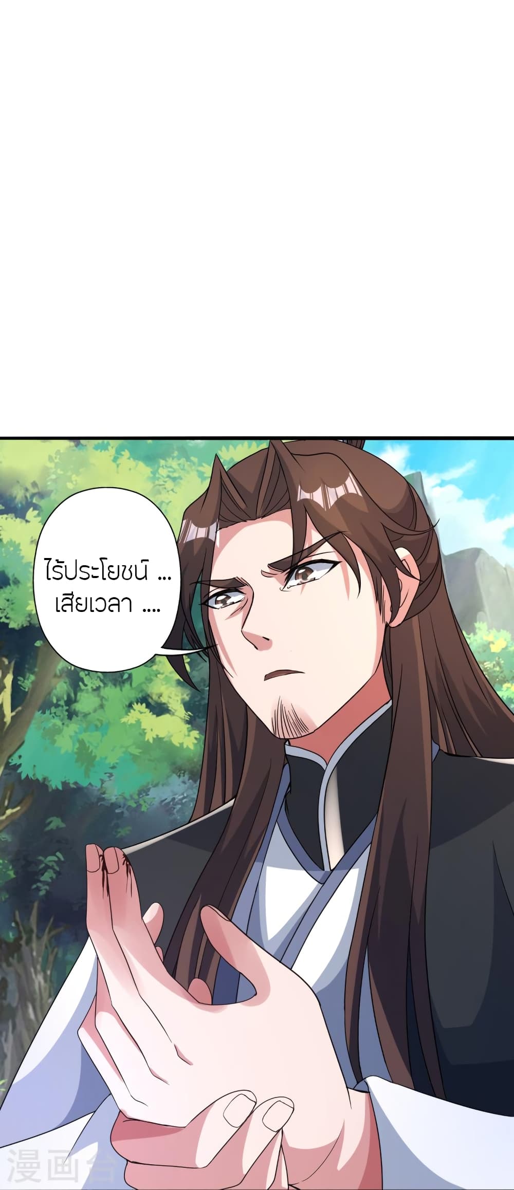 Banished Disciple’s Counterattack ราชาอมตะผู้ถูกขับไล่ ตอนที่ 408 หน้า 67