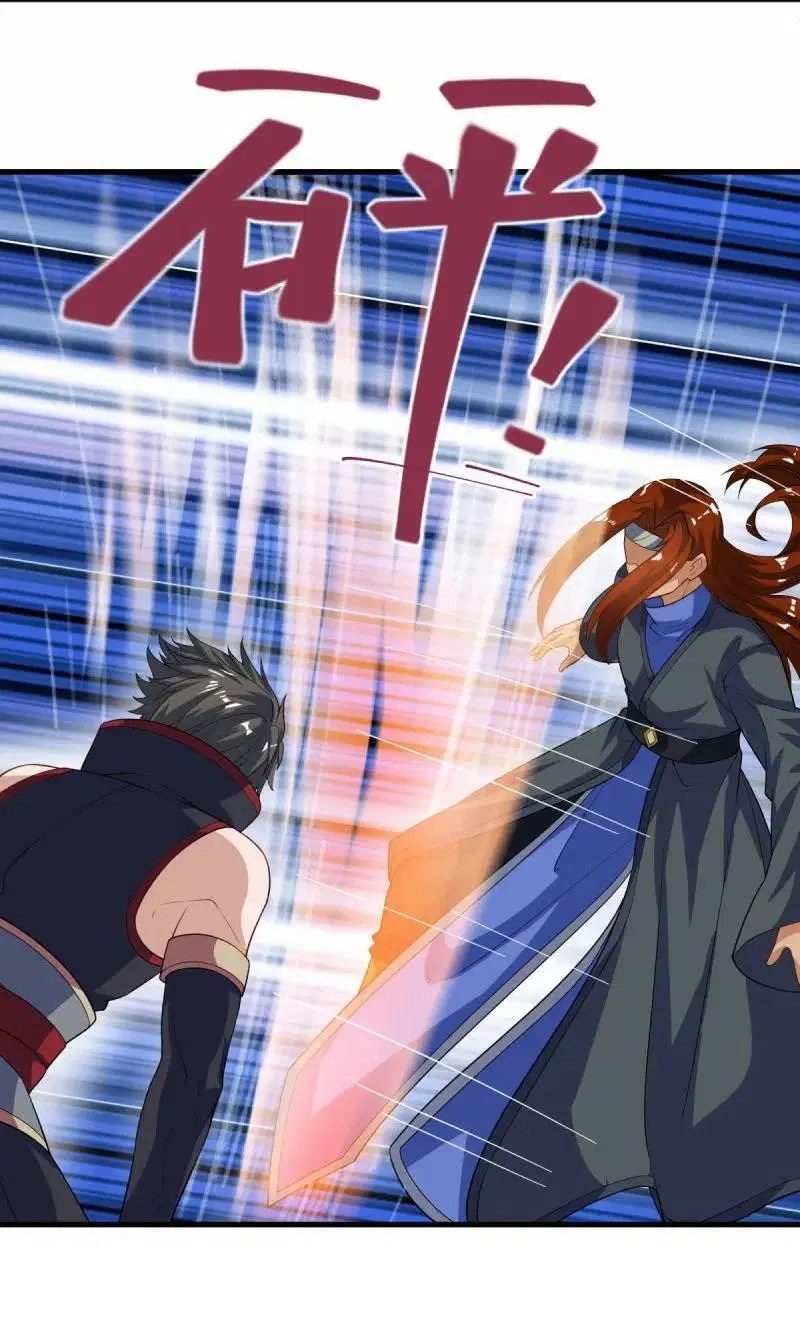 Peerless Battle Spirit ตอนที่ 611 หน้า 76