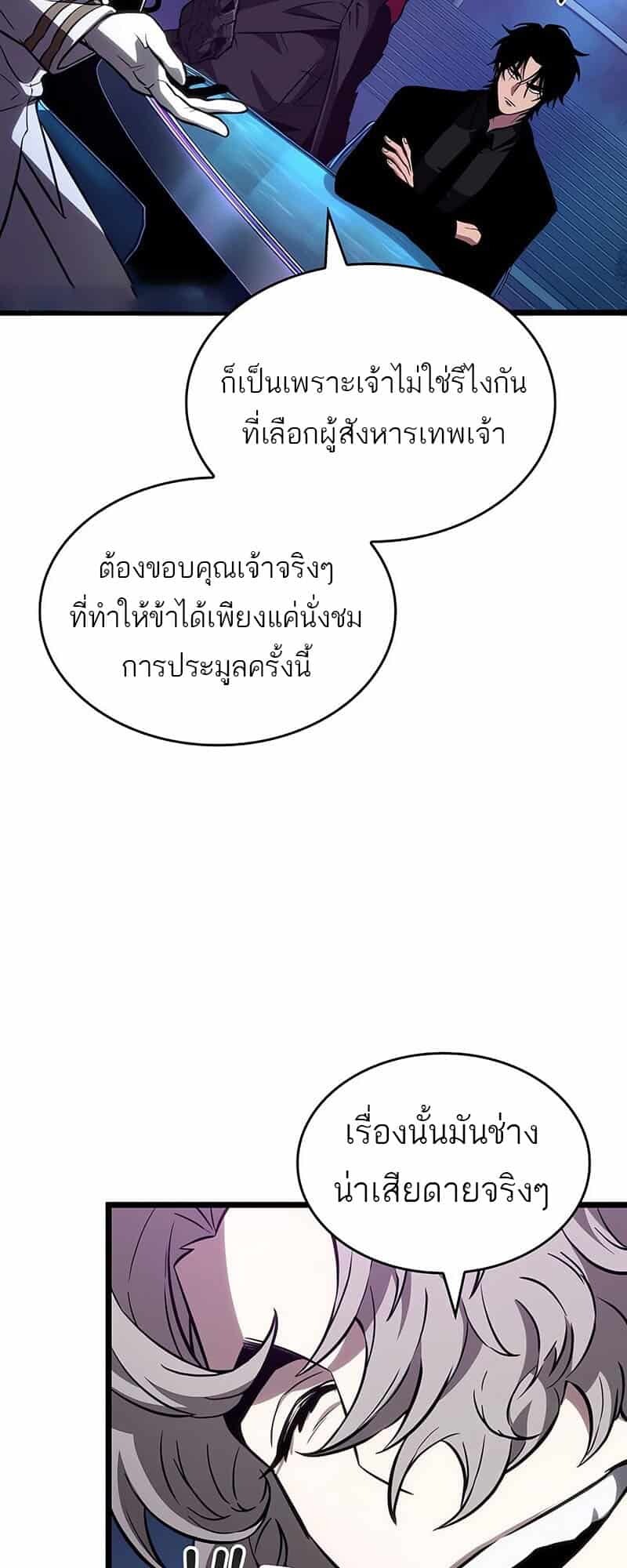 The World After the end โลกหลังการล่มสลาย ตอนที่ 176 หน้า 30