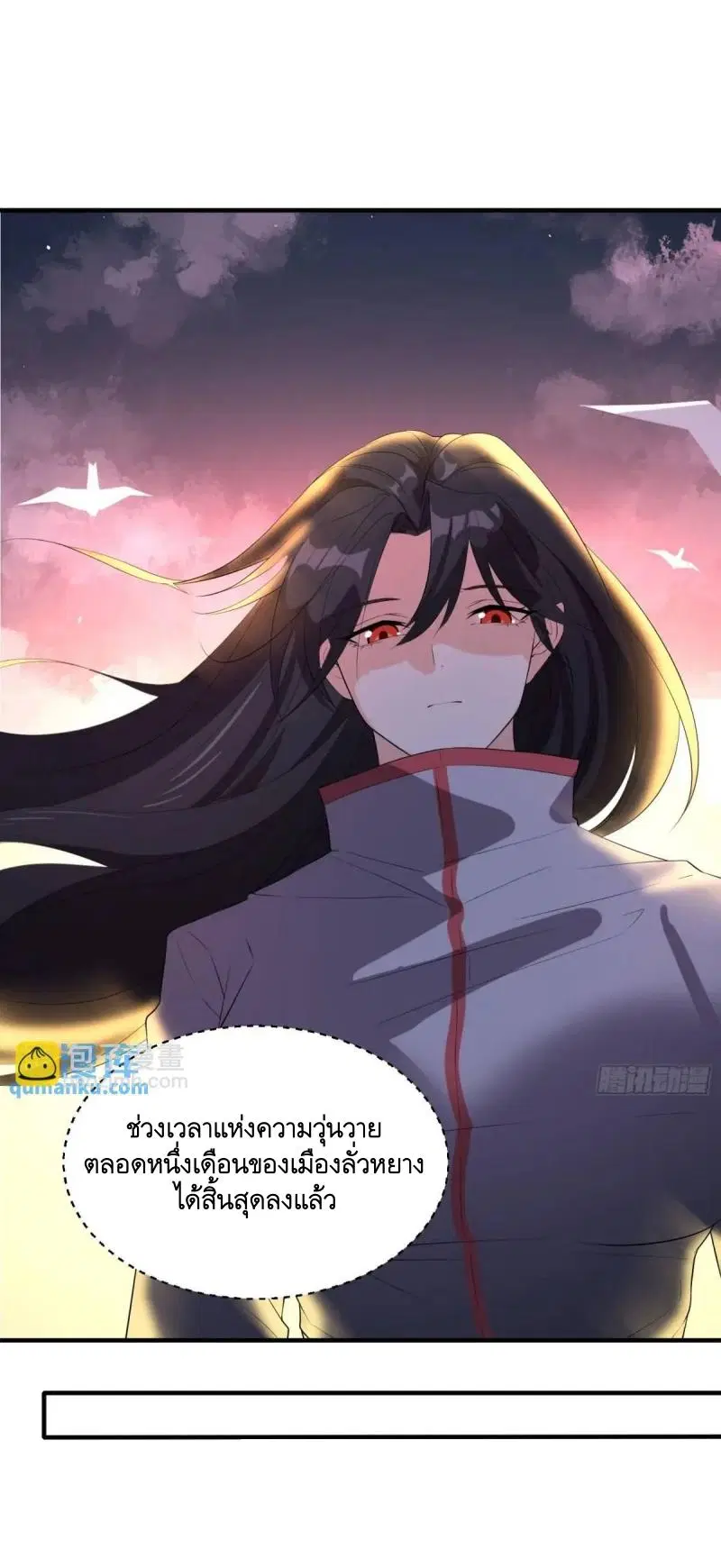 The First Order ตอนที่ 351 หน้า 9