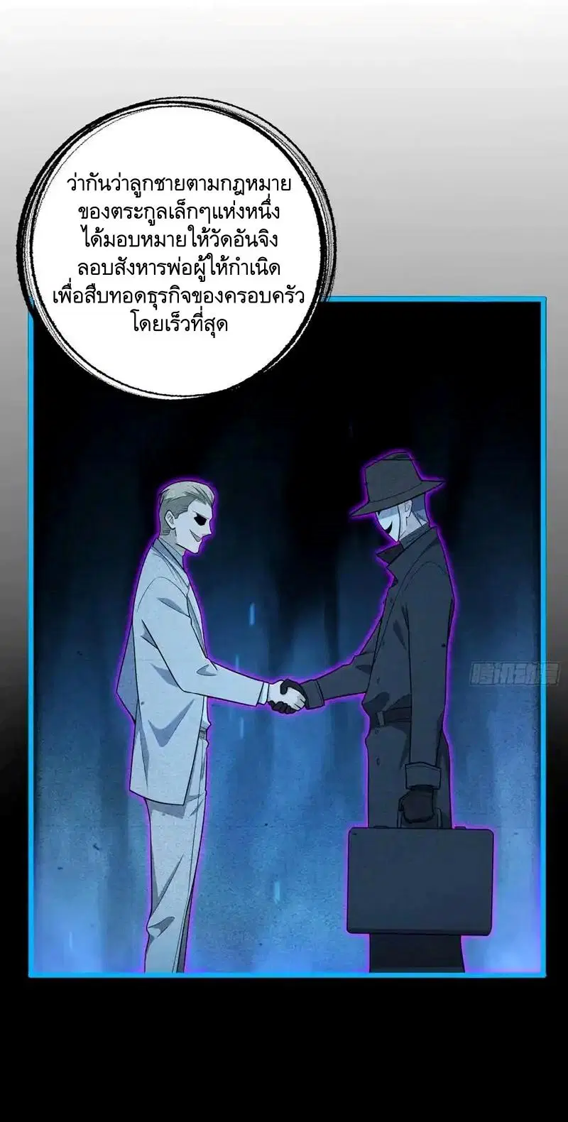 The First Order ตอนที่ 245 หน้า 26