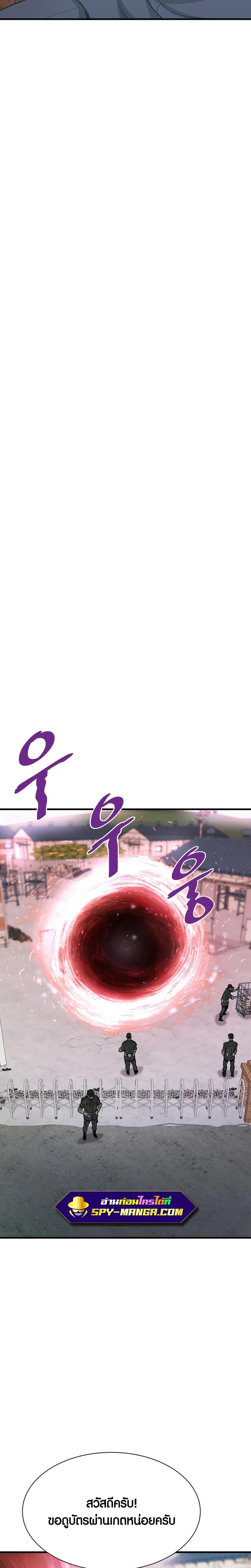 Han Dae Sung That Returned From Hell ตอนที่ 41 หน้า 15