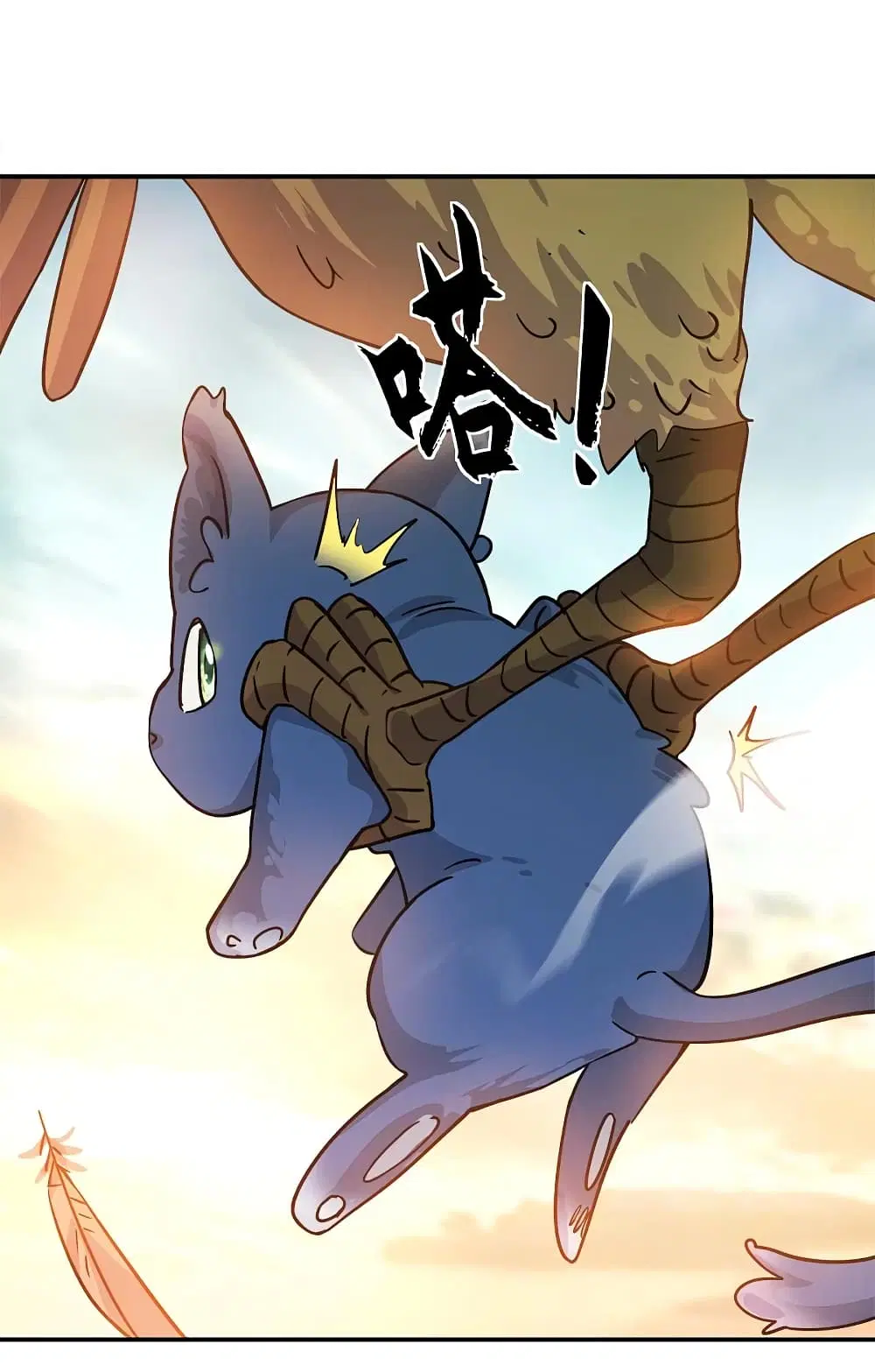 Peerless Battle Spirit ตอนที่ 300 หน้า 25