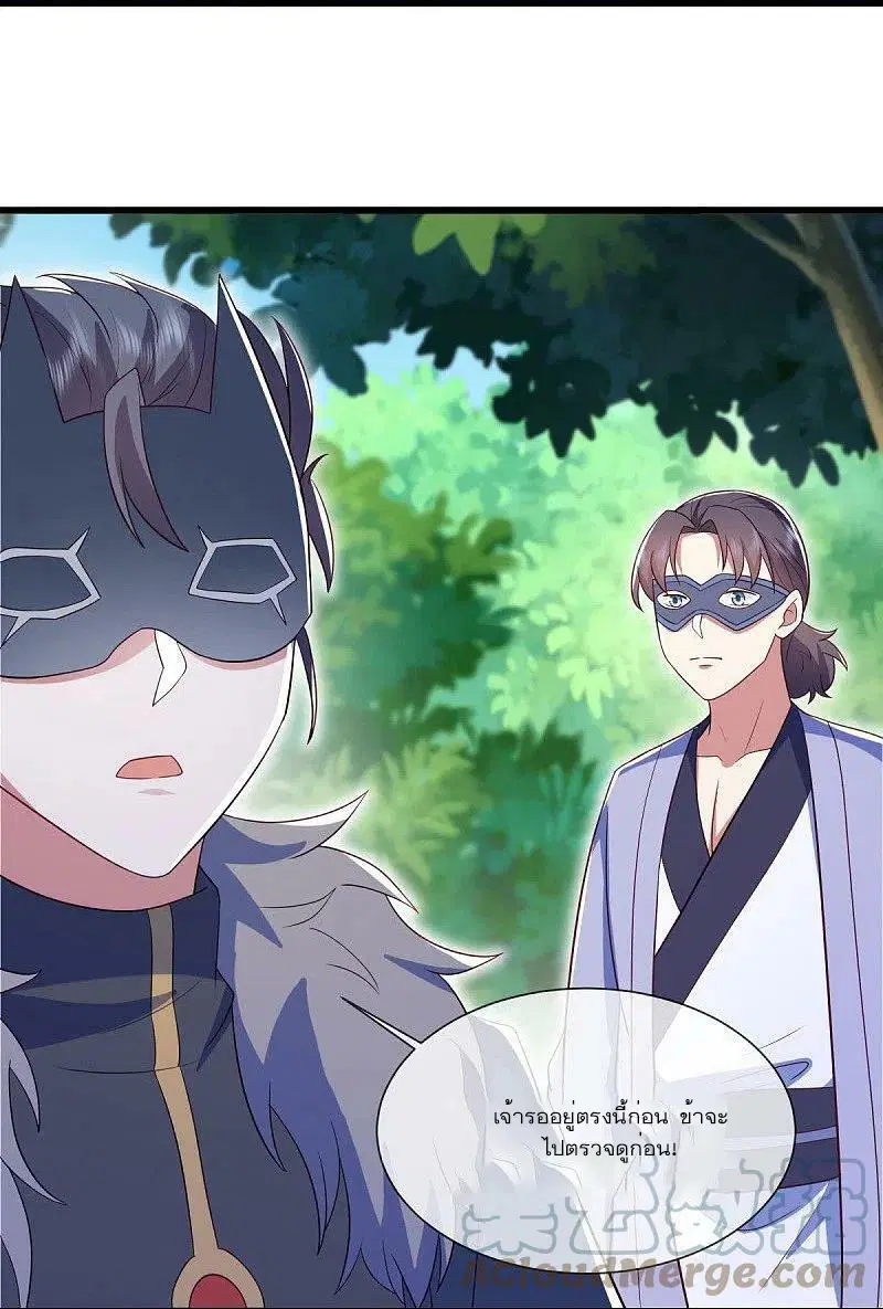 Peerless Battle Spirit ตอนที่ 501 หน้า 13