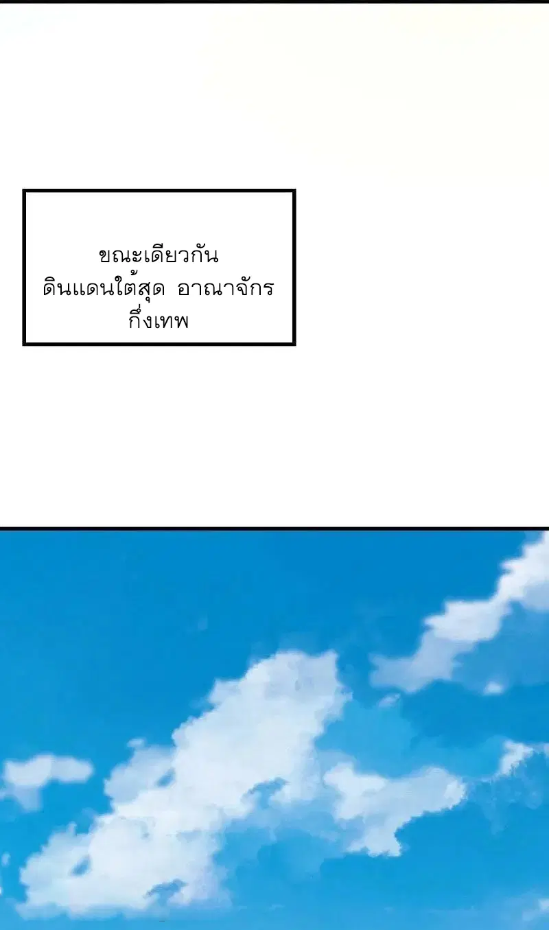 Peerless Battle Spirit ตอนที่ 519 หน้า 14