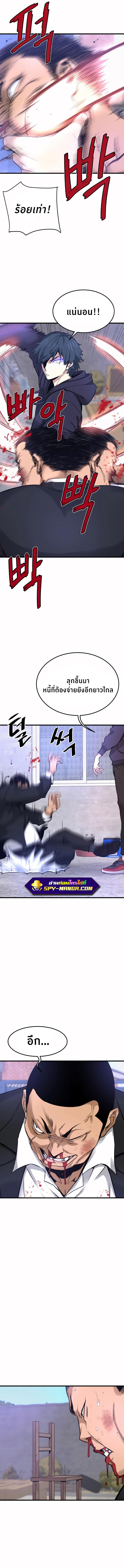 Han Dae Sung That Returned From Hell ตอนที่ 7 หน้า 7