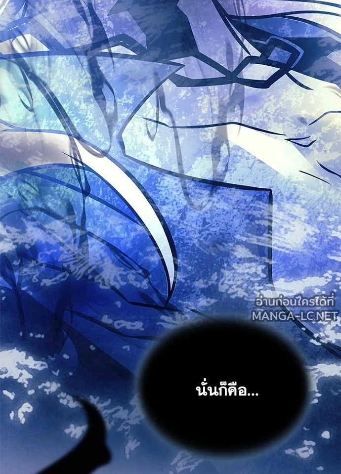 Villain to Kill ตอนที่ 232 หน้า 108