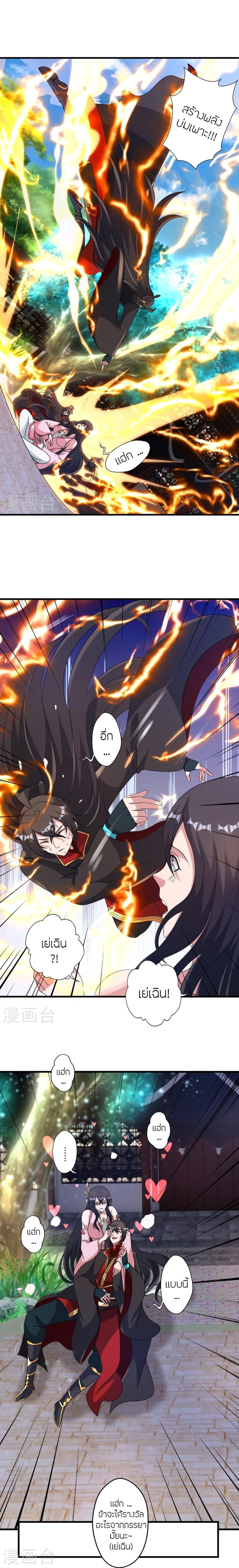 Banished Disciple’s Counterattack ราชาอมตะผู้ถูกขับไล่ ตอนที่ 455 หน้า 31