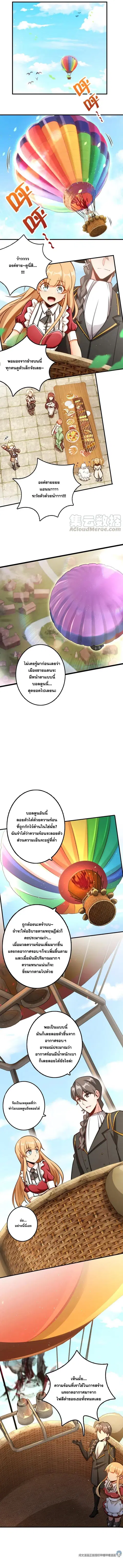 Release That Witch ตอนที่ 112 หน้า 4