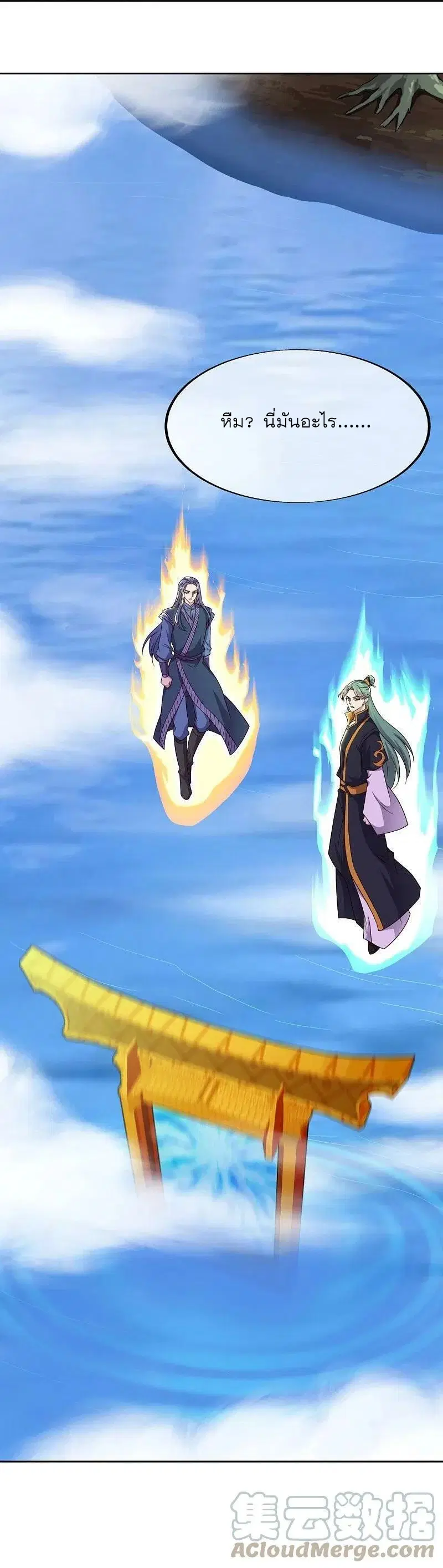 Peerless Battle Spirit ตอนที่ 525 หน้า 40
