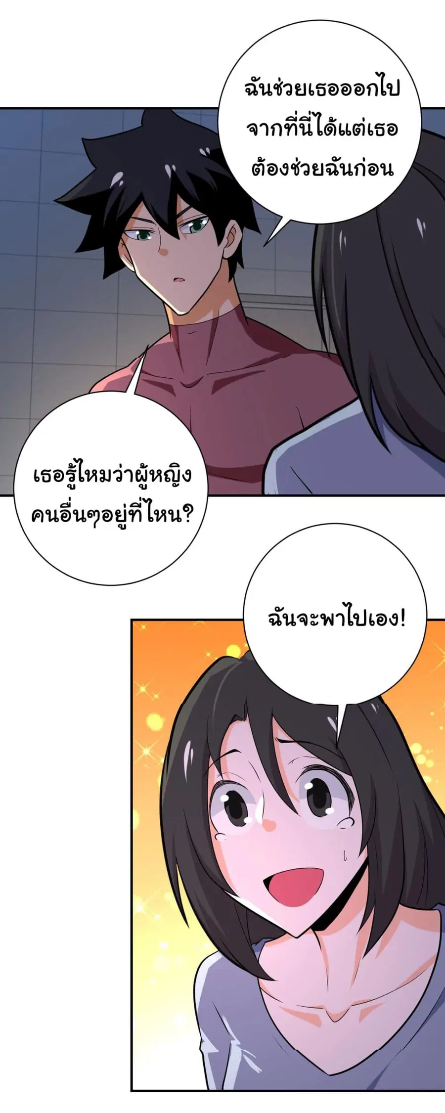 Apocalyptic Super System ตอนที่ 289 หน้า 21