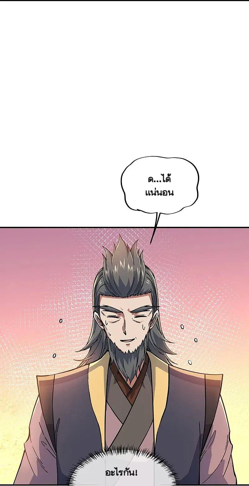Peerless Battle Spirit ตอนที่ 353 หน้า 42