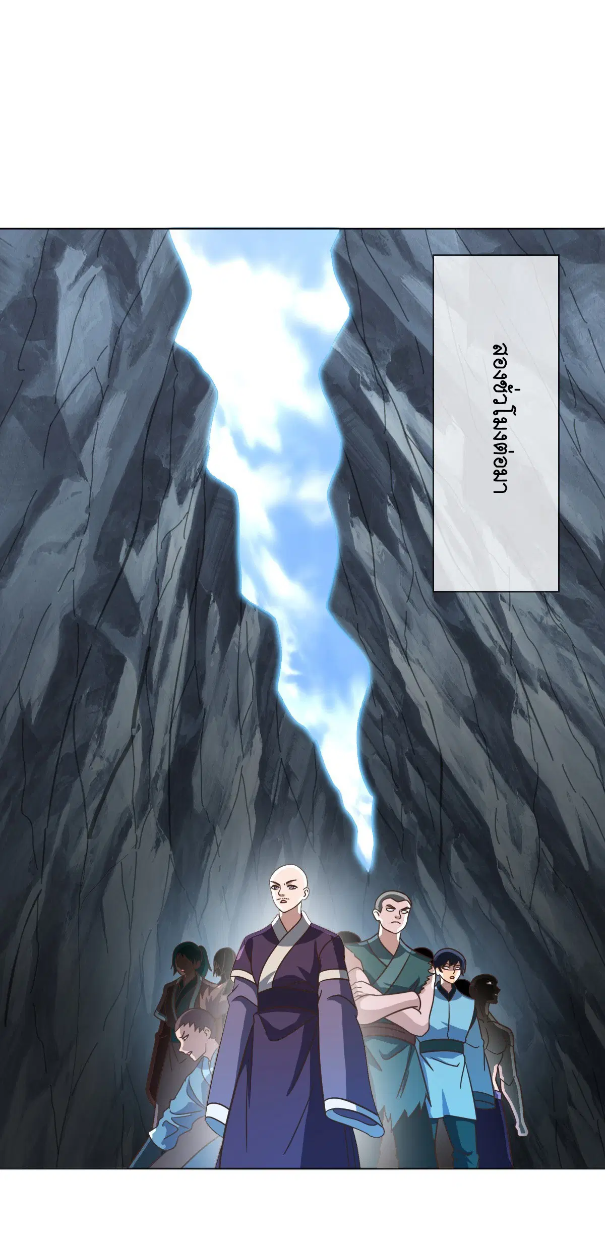 Peerless Battle Spirit ตอนที่ 698 หน้า 15