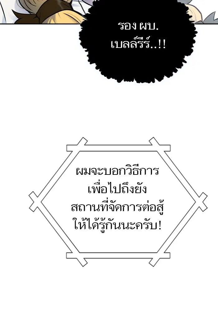Tower of God ตอนที่ 598 หน้า 176