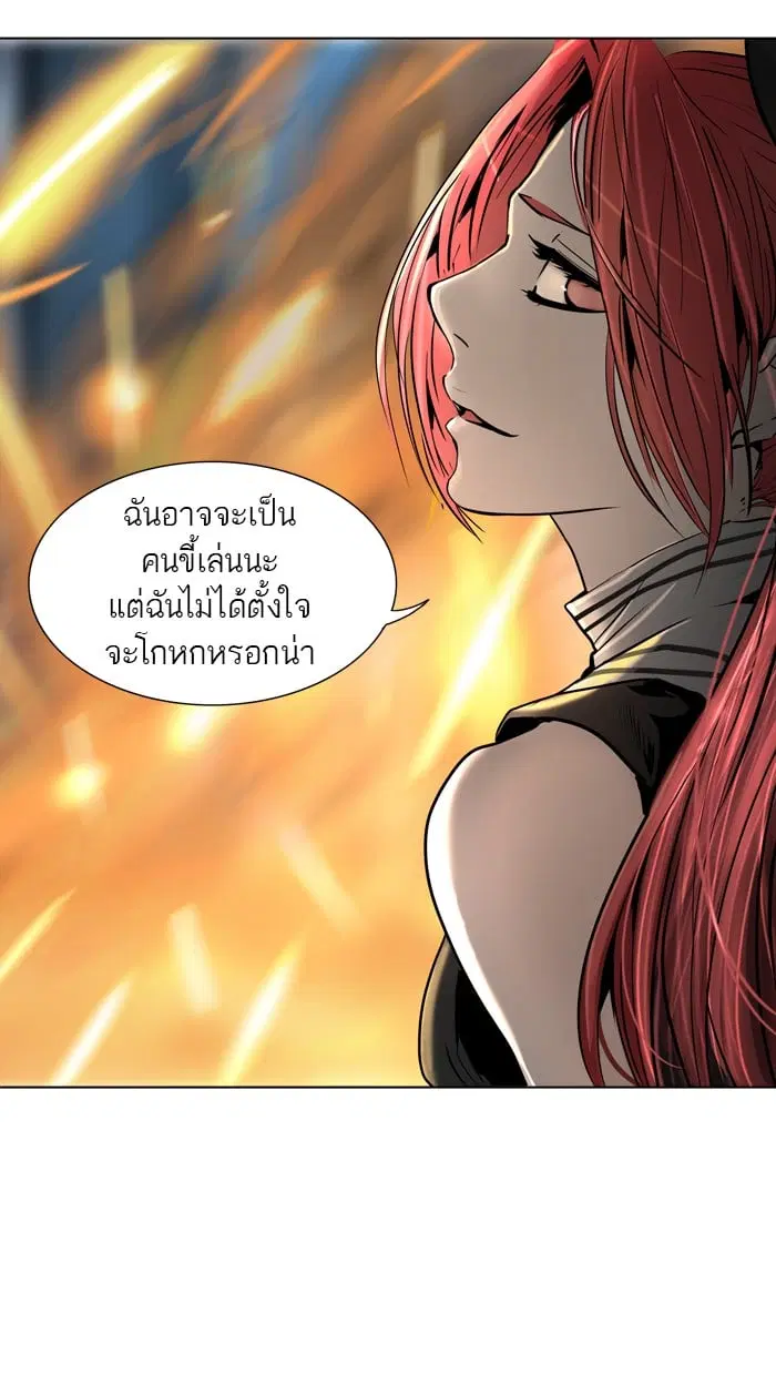 Tower of God ตอนที่ 300 หน้า 38