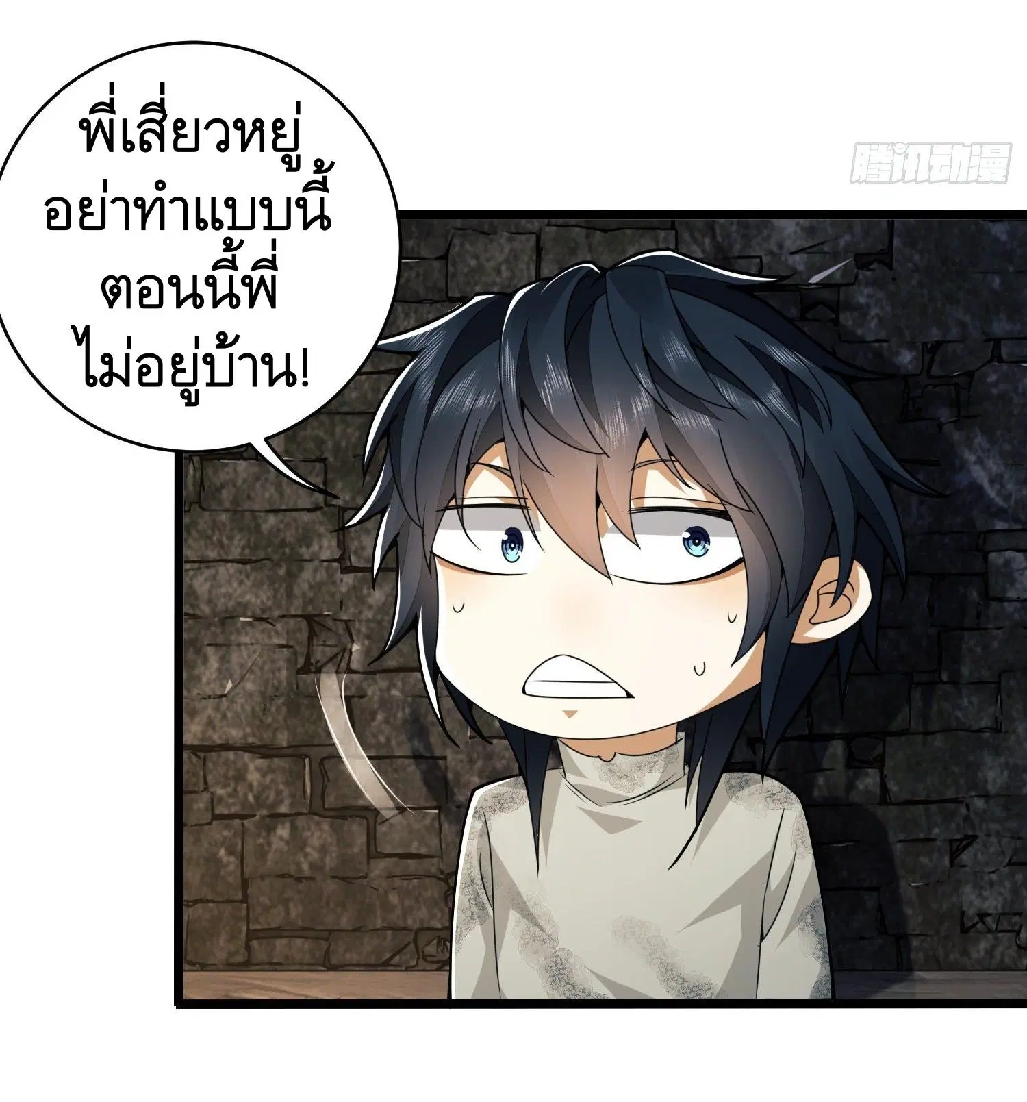 The First Order ตอนที่ 36 หน้า 45