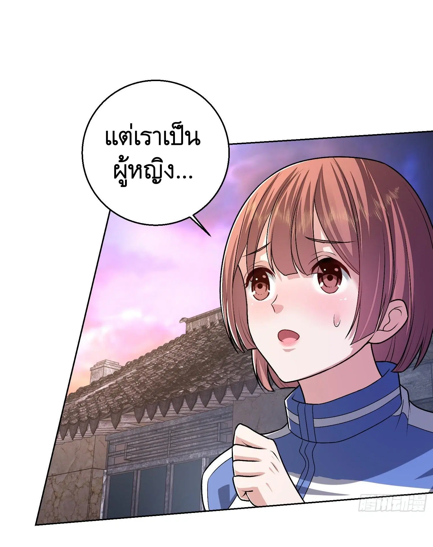 The First Order ตอนที่ 104 หน้า 39