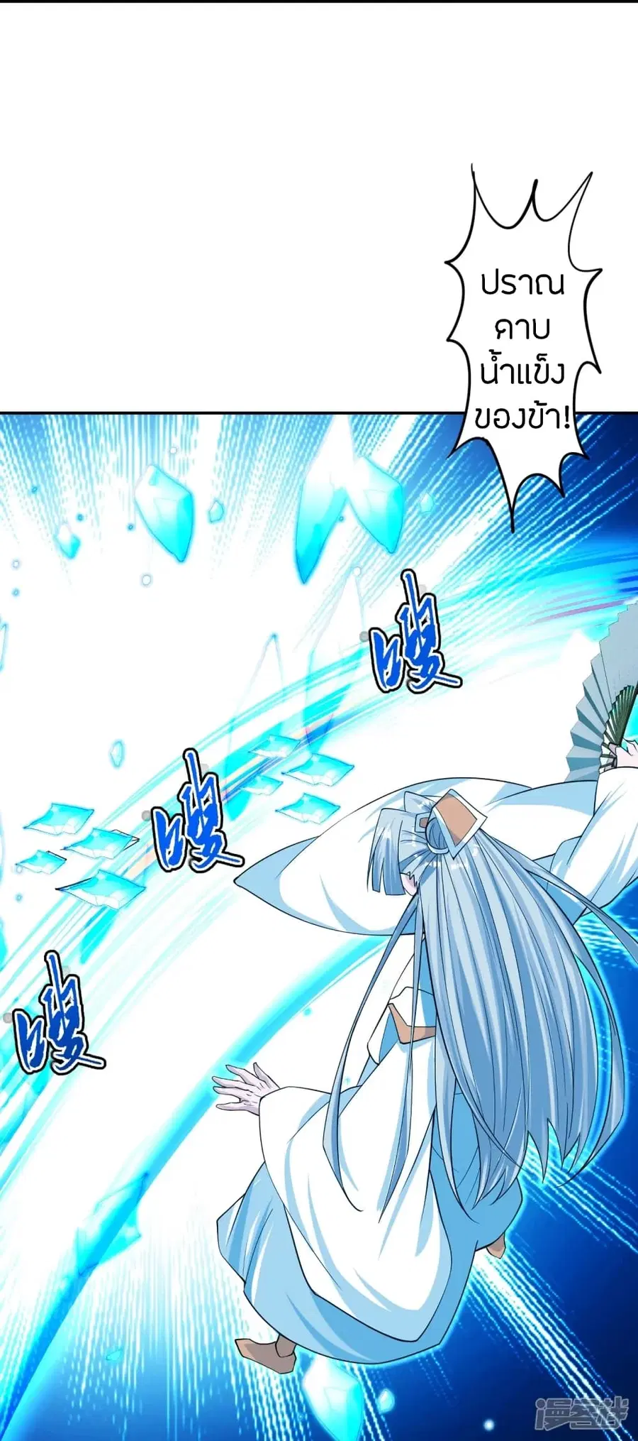 Banished Disciple’s Counterattack ราชาอมตะผู้ถูกขับไล่ ตอนที่ 245 หน้า 21
