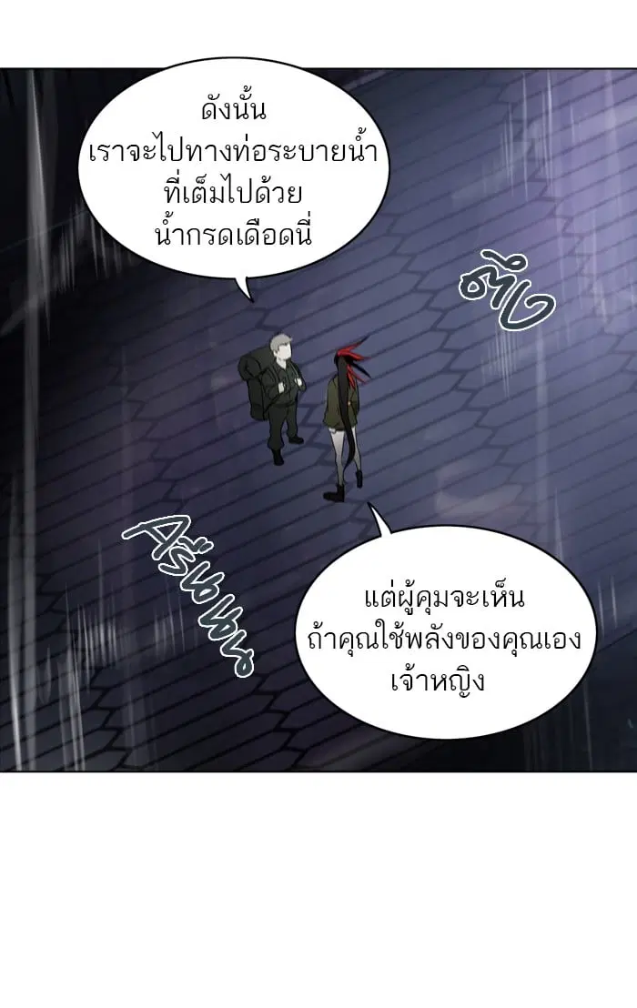 Tower of God ตอนที่ 275 หน้า 5