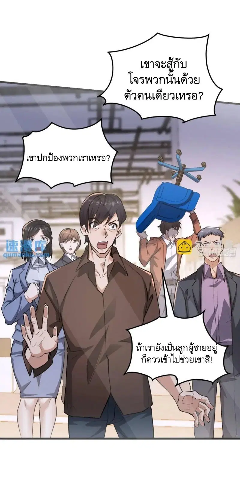 The First Order ตอนที่ 344 หน้า 34