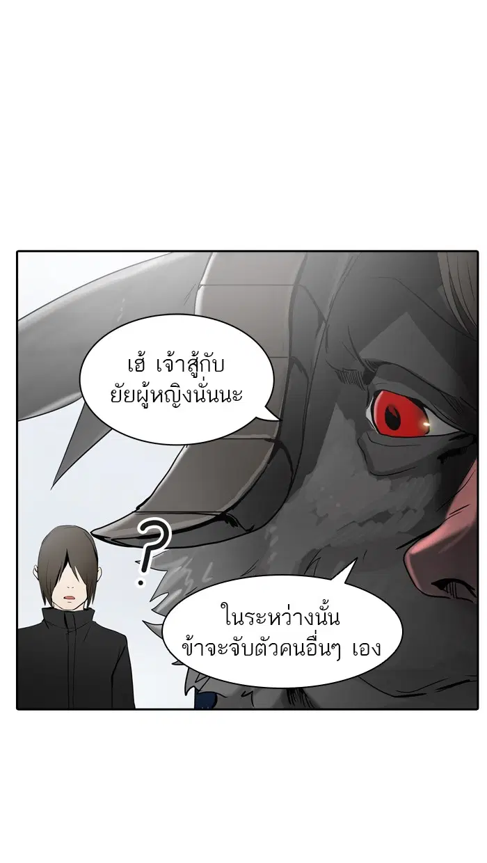 Tower of God ตอนที่ 368 หน้า 115