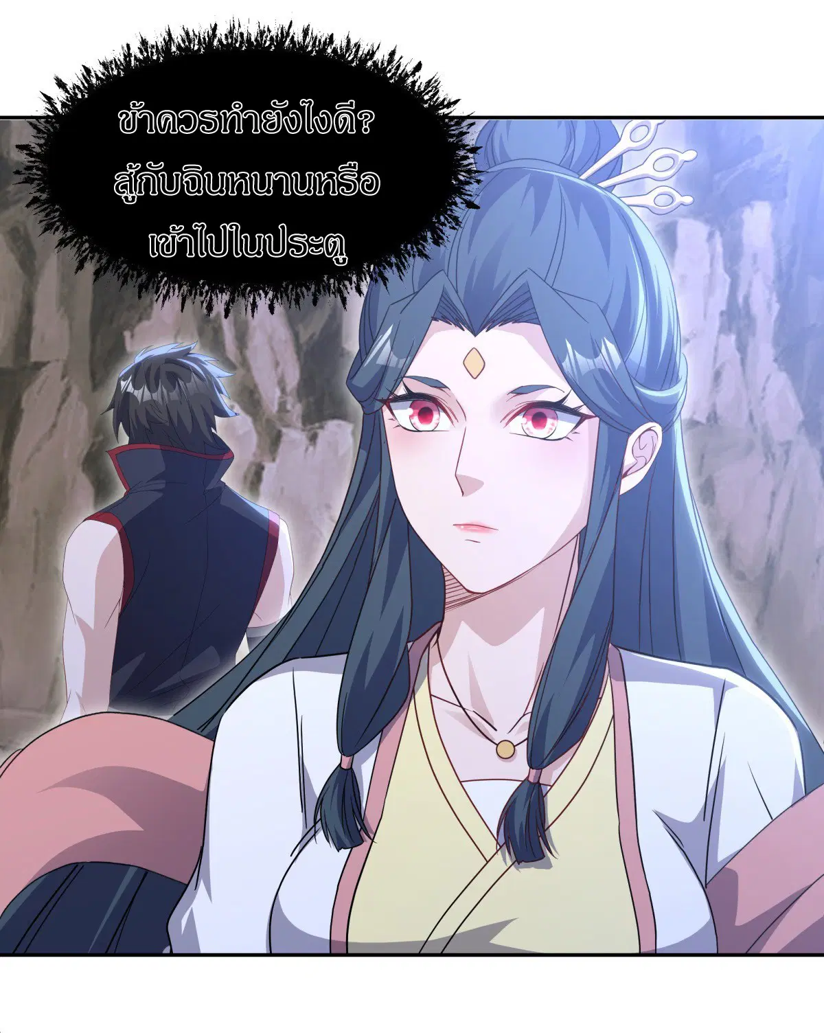 Peerless Battle Spirit ตอนที่ 707 หน้า 9