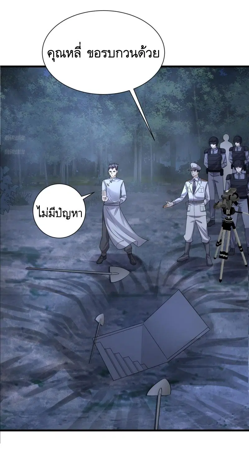 The First Order ตอนที่ 294 หน้า 8
