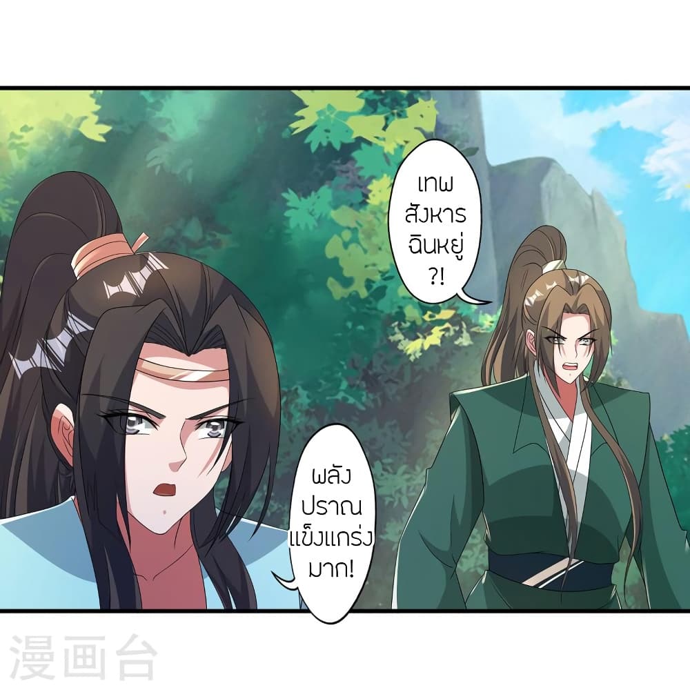 Banished Disciple’s Counterattack ราชาอมตะผู้ถูกขับไล่ ตอนที่ 420 หน้า 18