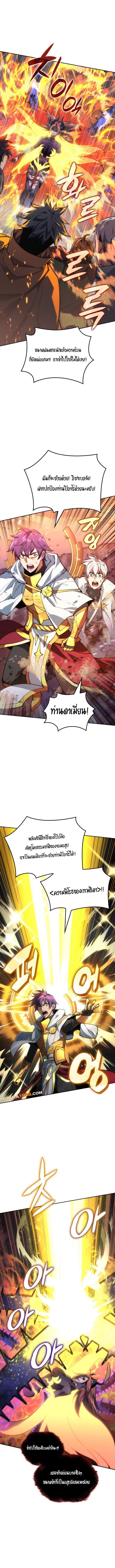 Overgeared จ้าวแห่งยุทธภัณฑ์ ตอนที่ 276 หน้า 15