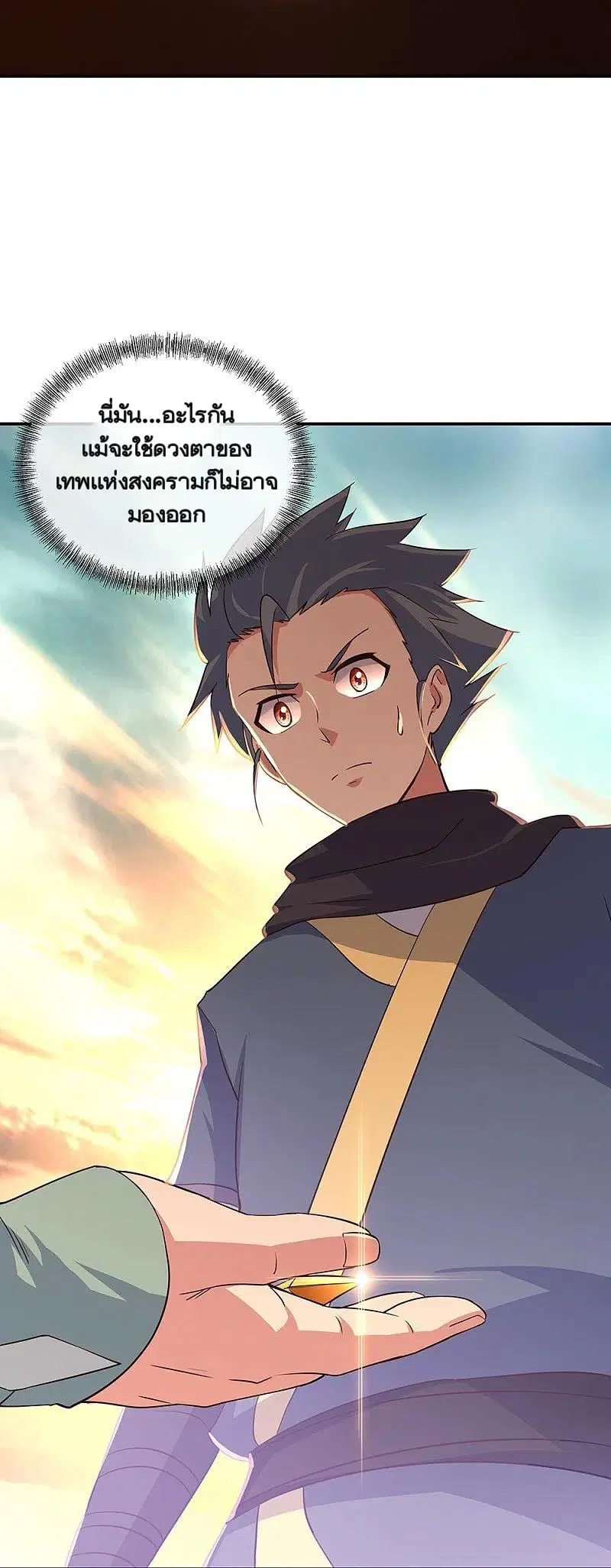 Peerless Battle Spirit ตอนที่ 334 หน้า 40