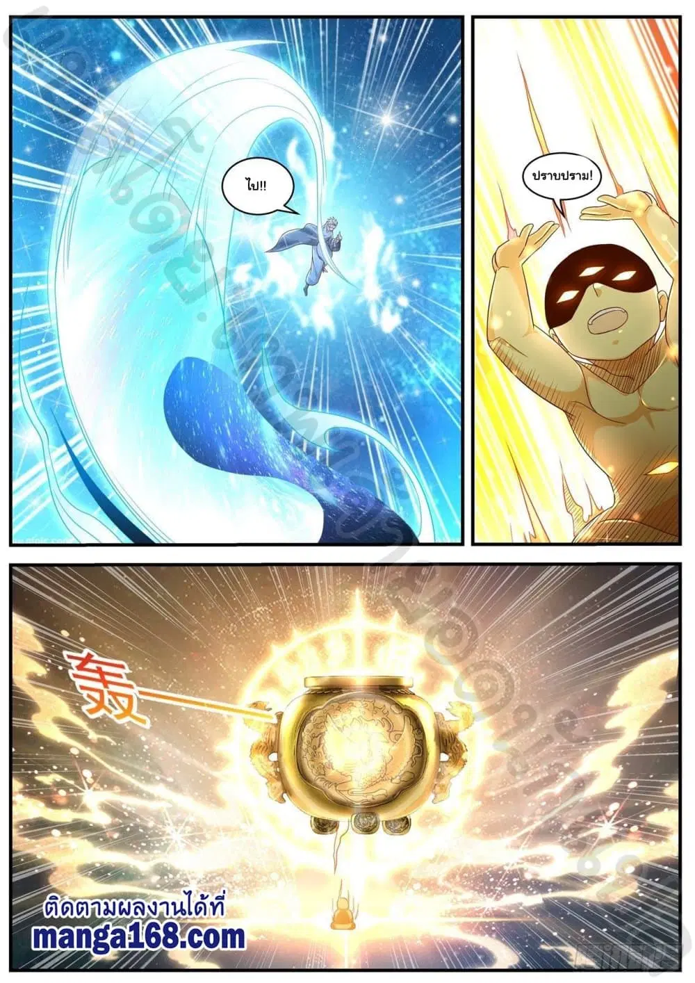 Rebirth Of The Urban Immortal Cultivator ตอนที่ 602 หน้า 7